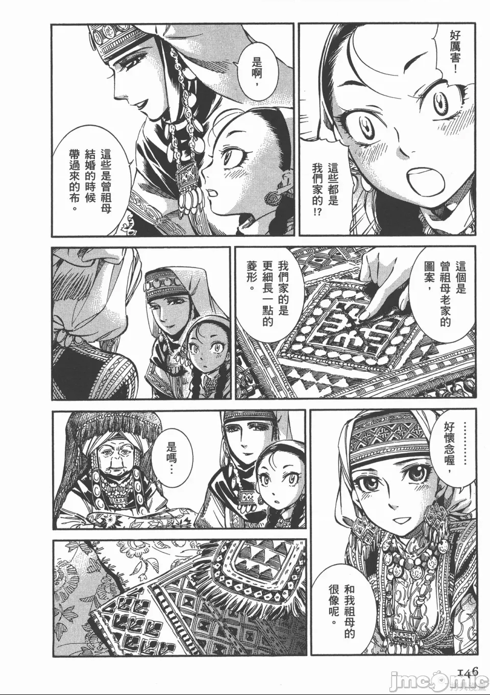 第 73 页