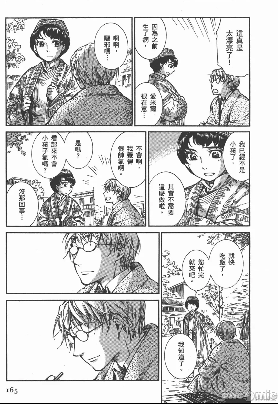 第 90 页