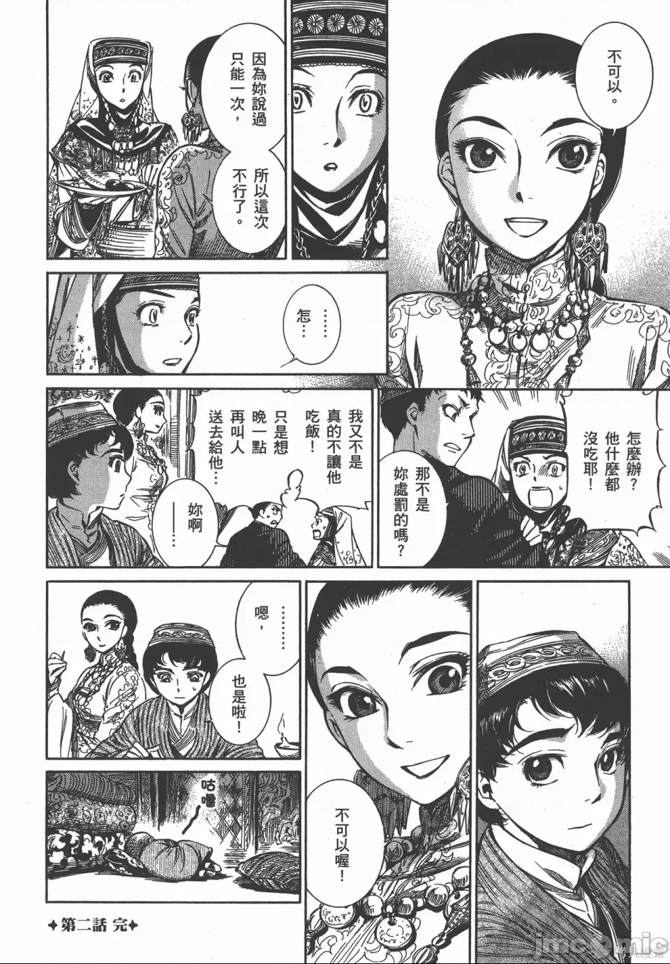 第 10 页