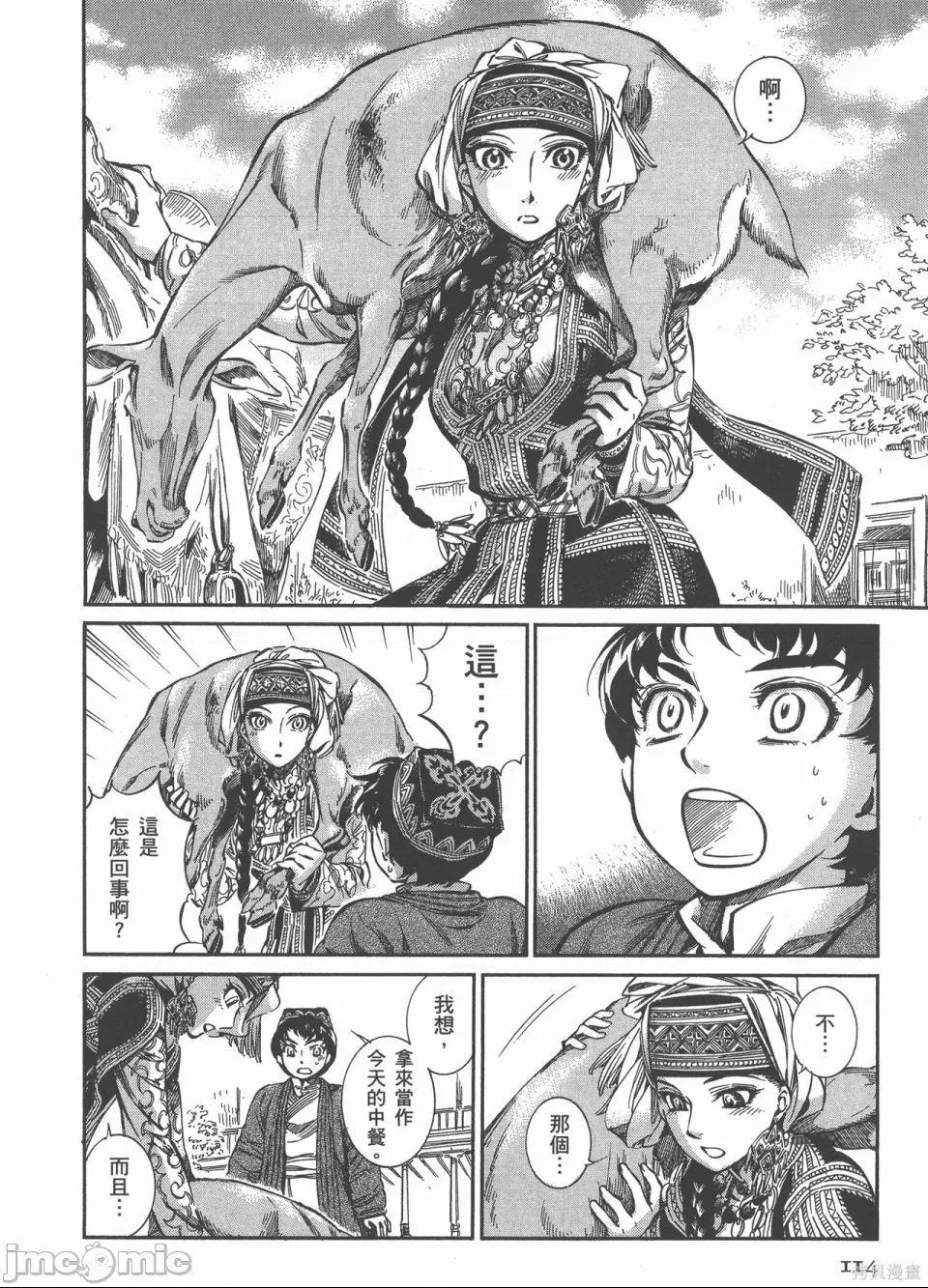 第 41 页