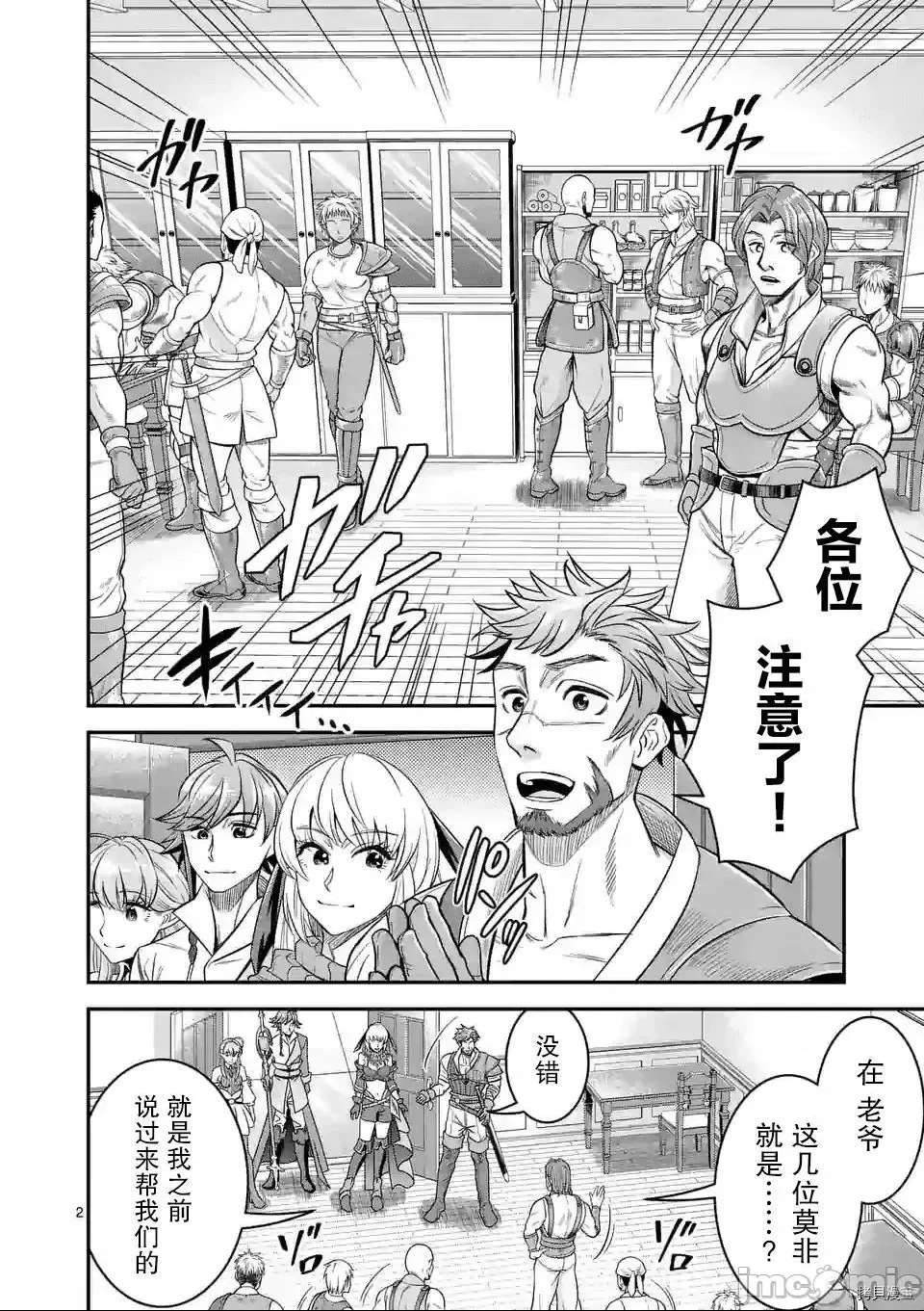 第 2 页
