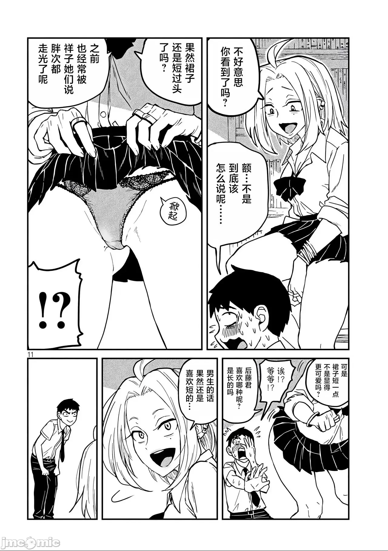 第 11 页