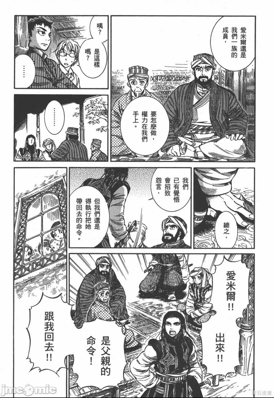 第 59 页