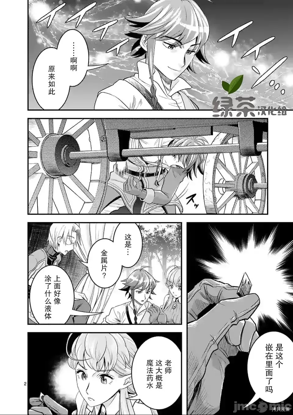 第 2 页