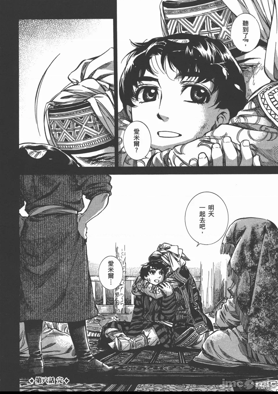 第 23 页