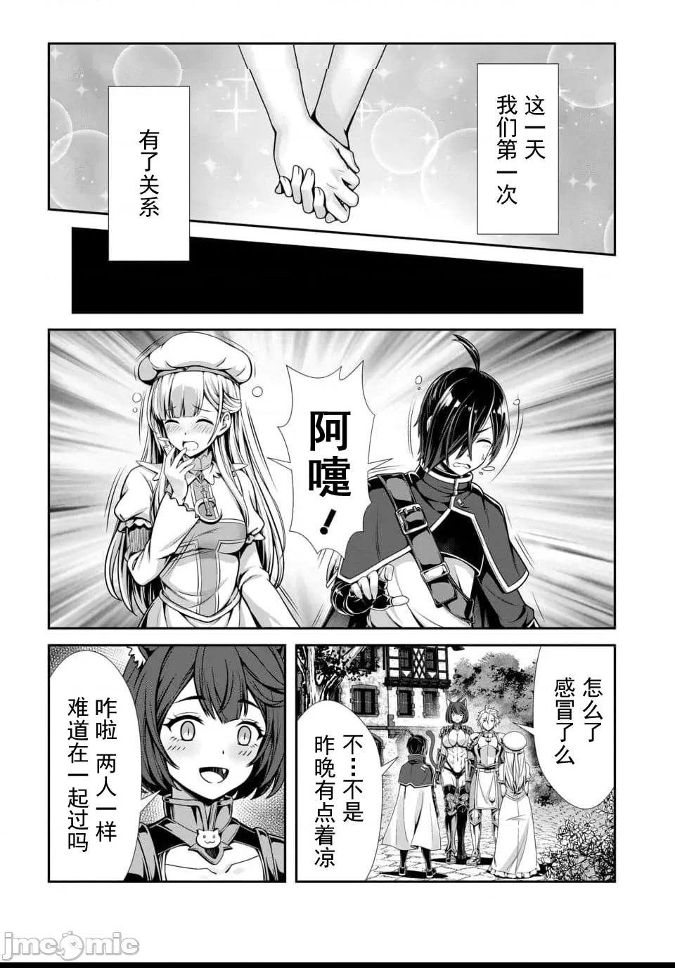 第 38 页