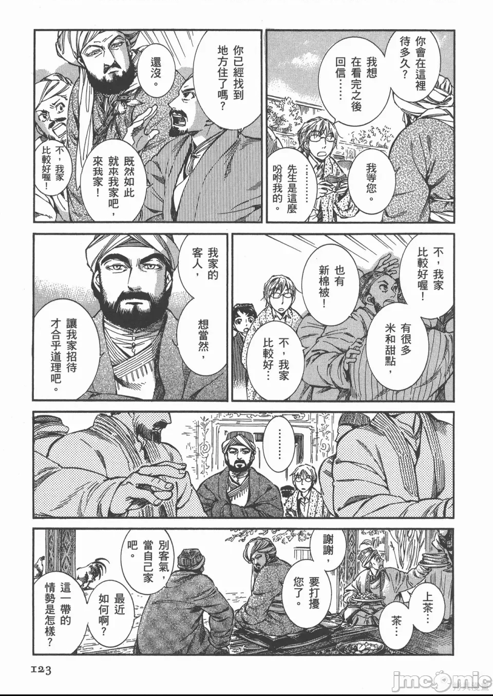 第 50 页