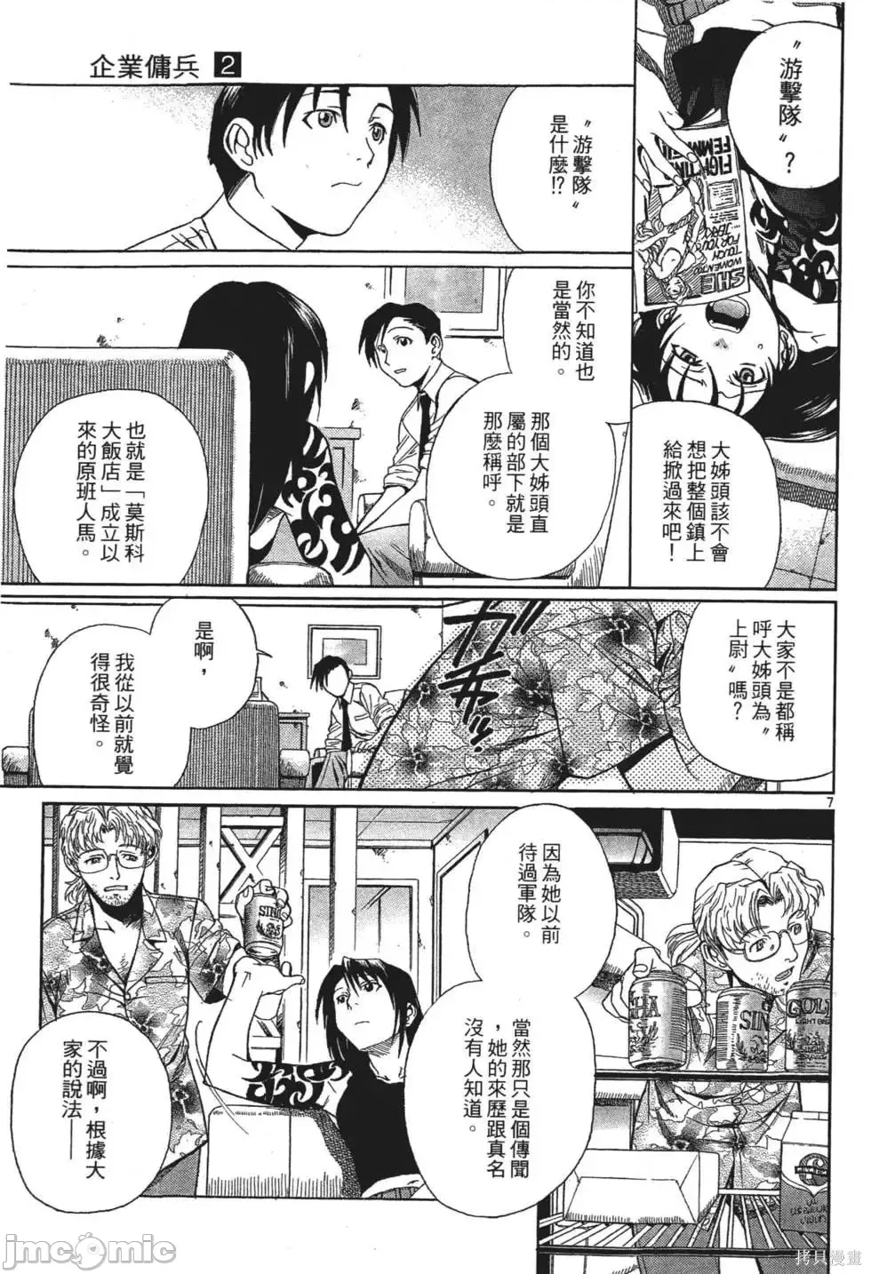 第 157 页