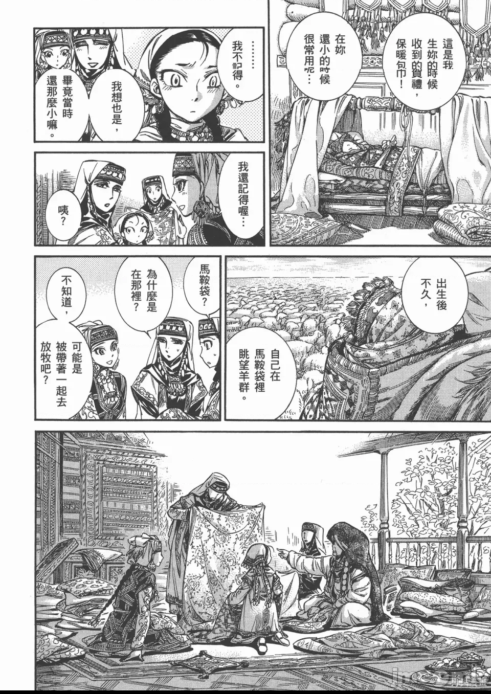 第 81 页