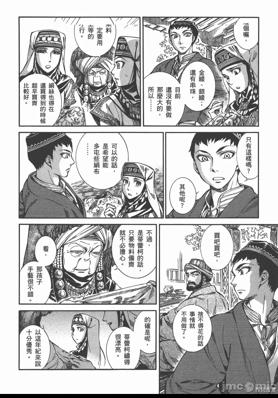第 59 页