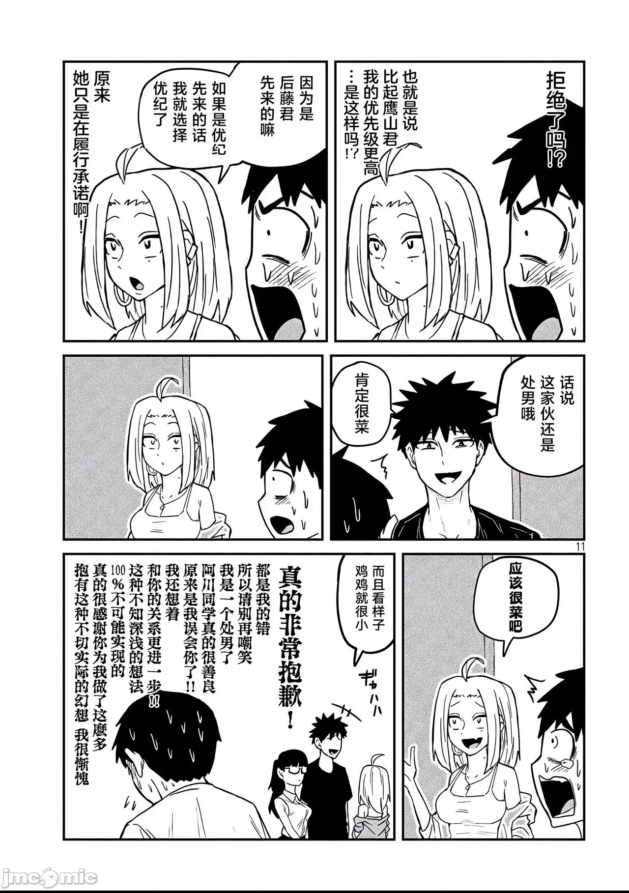 第 79 页