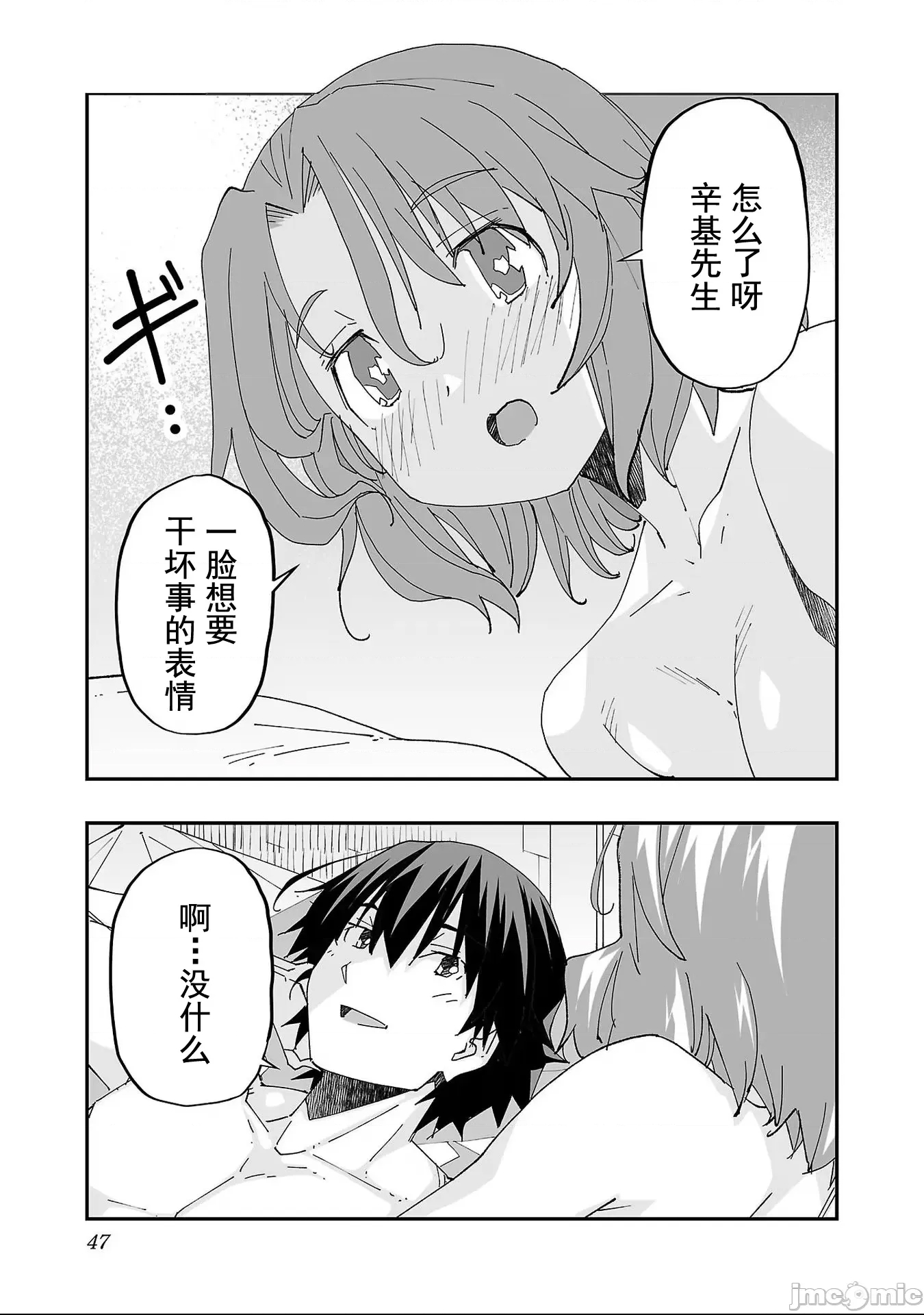 第 47 页