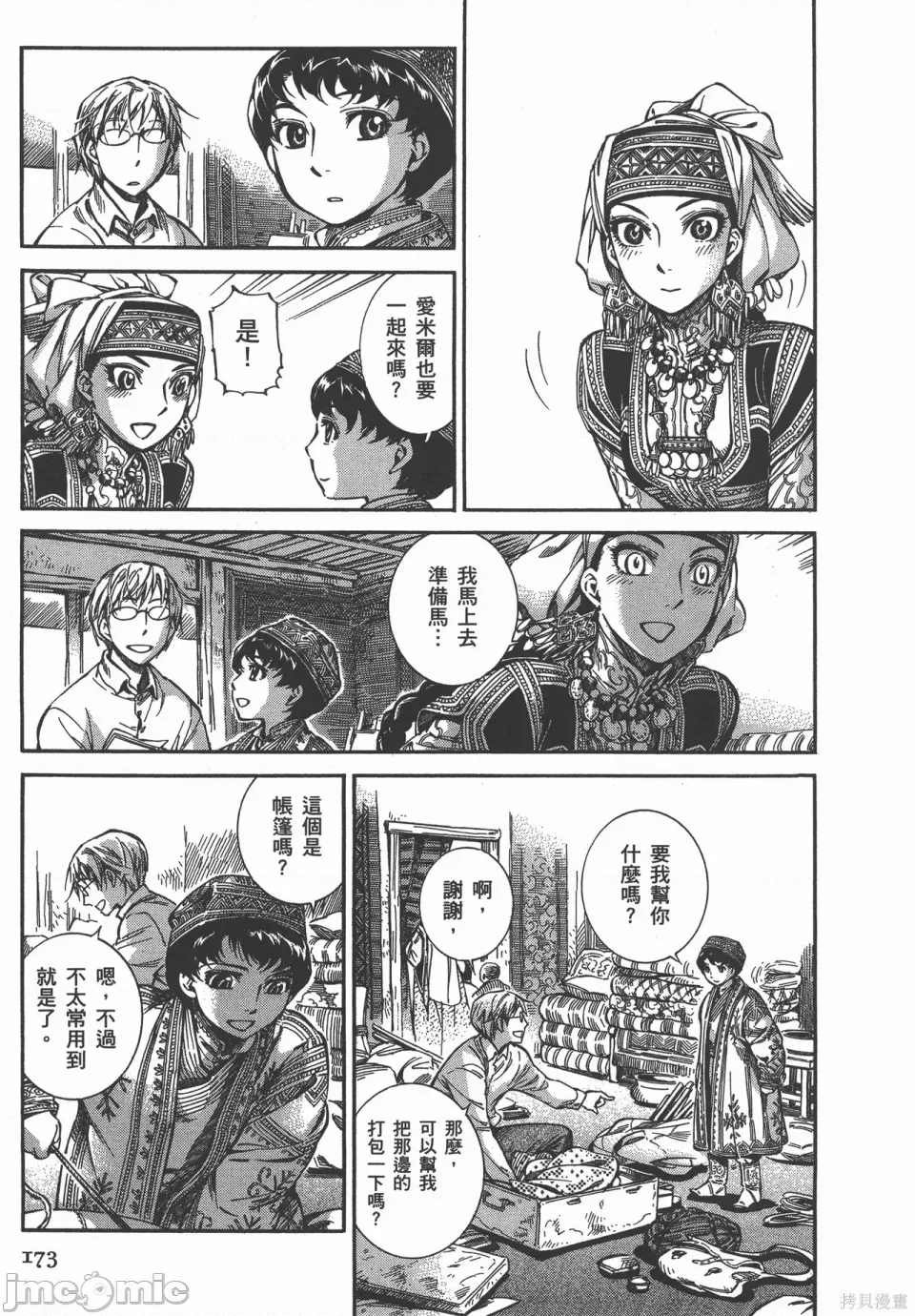 第 98 页