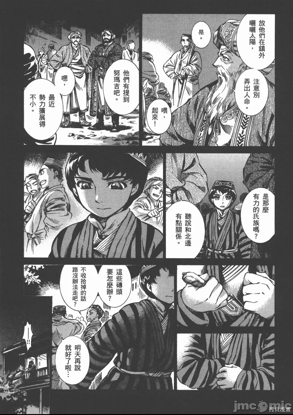 第 14 页