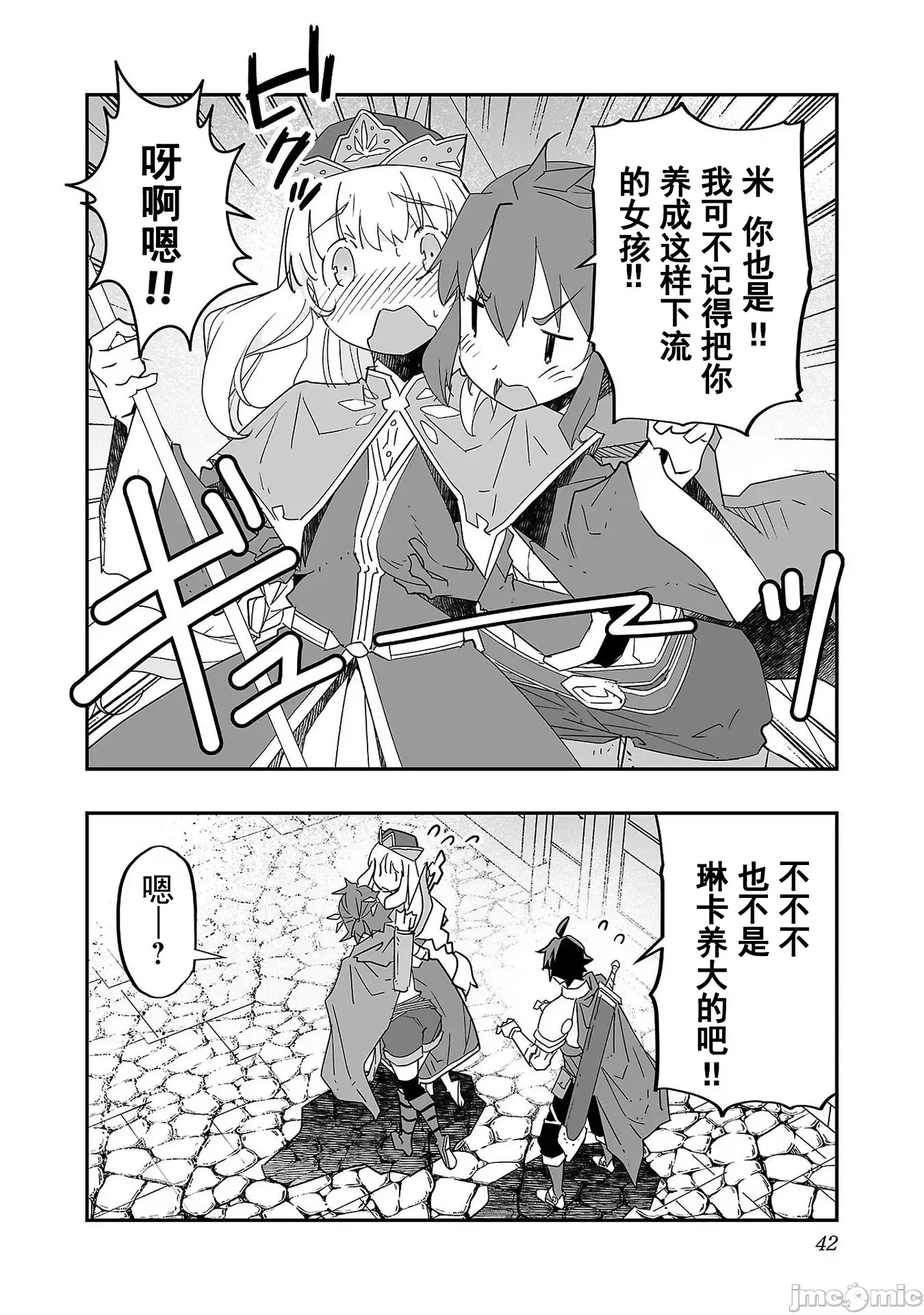 第 42 页