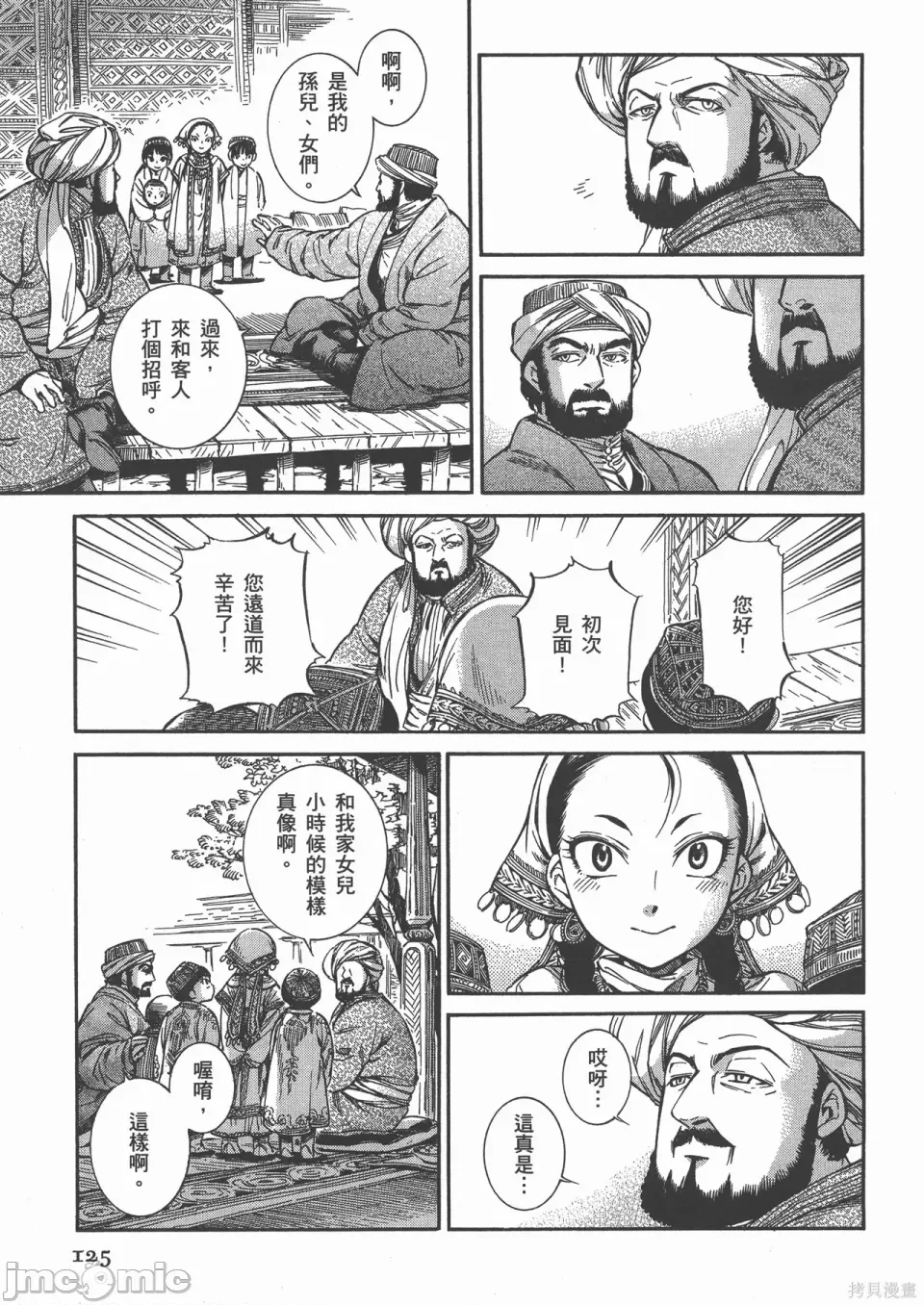 第 52 页