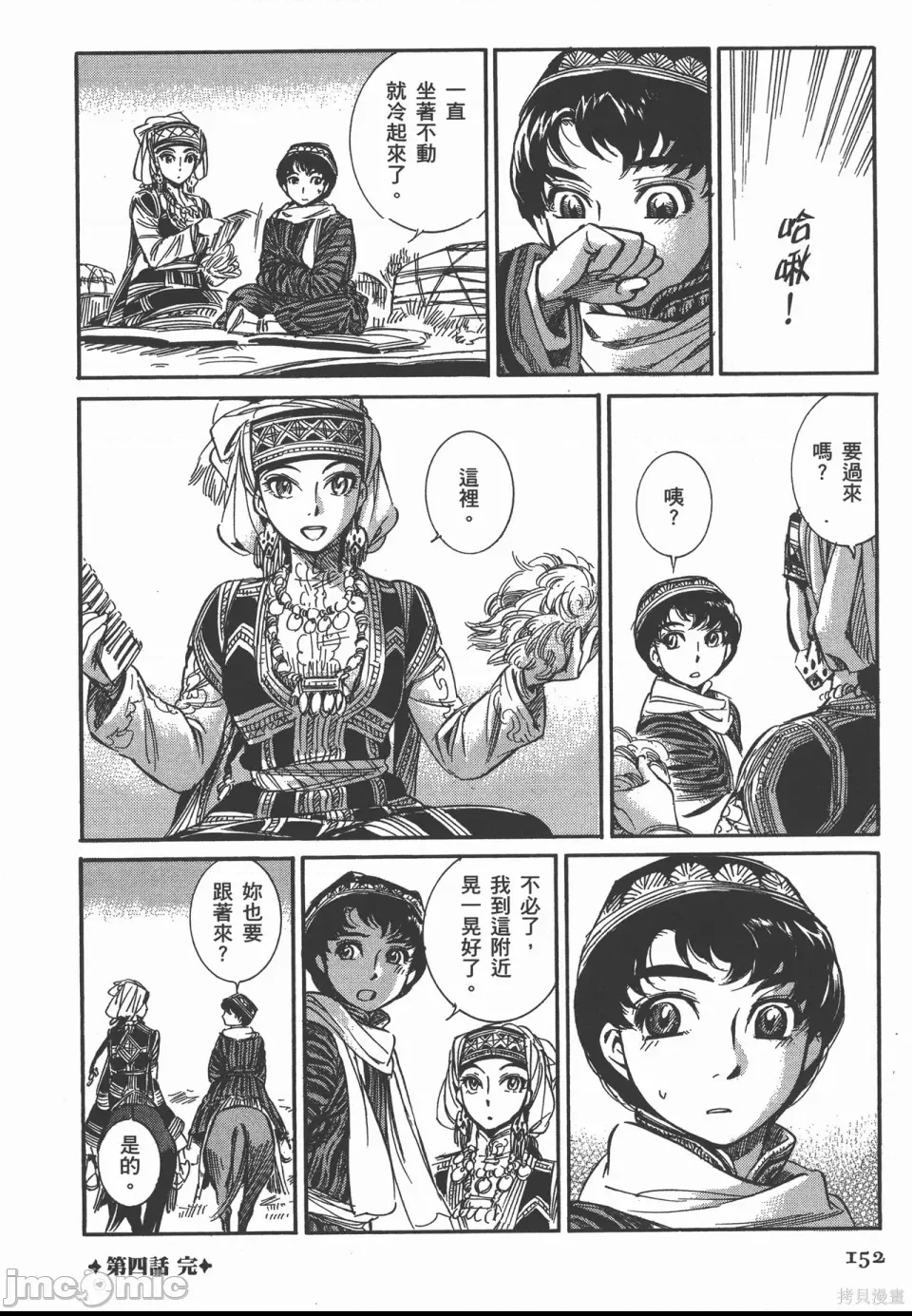 第 76 页