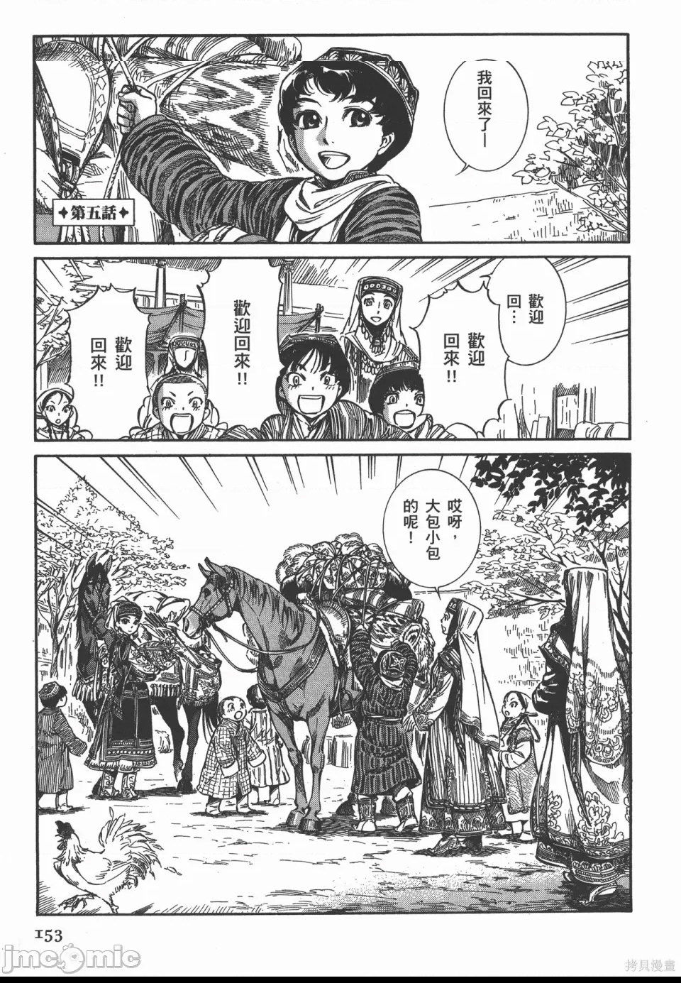 第 77 页