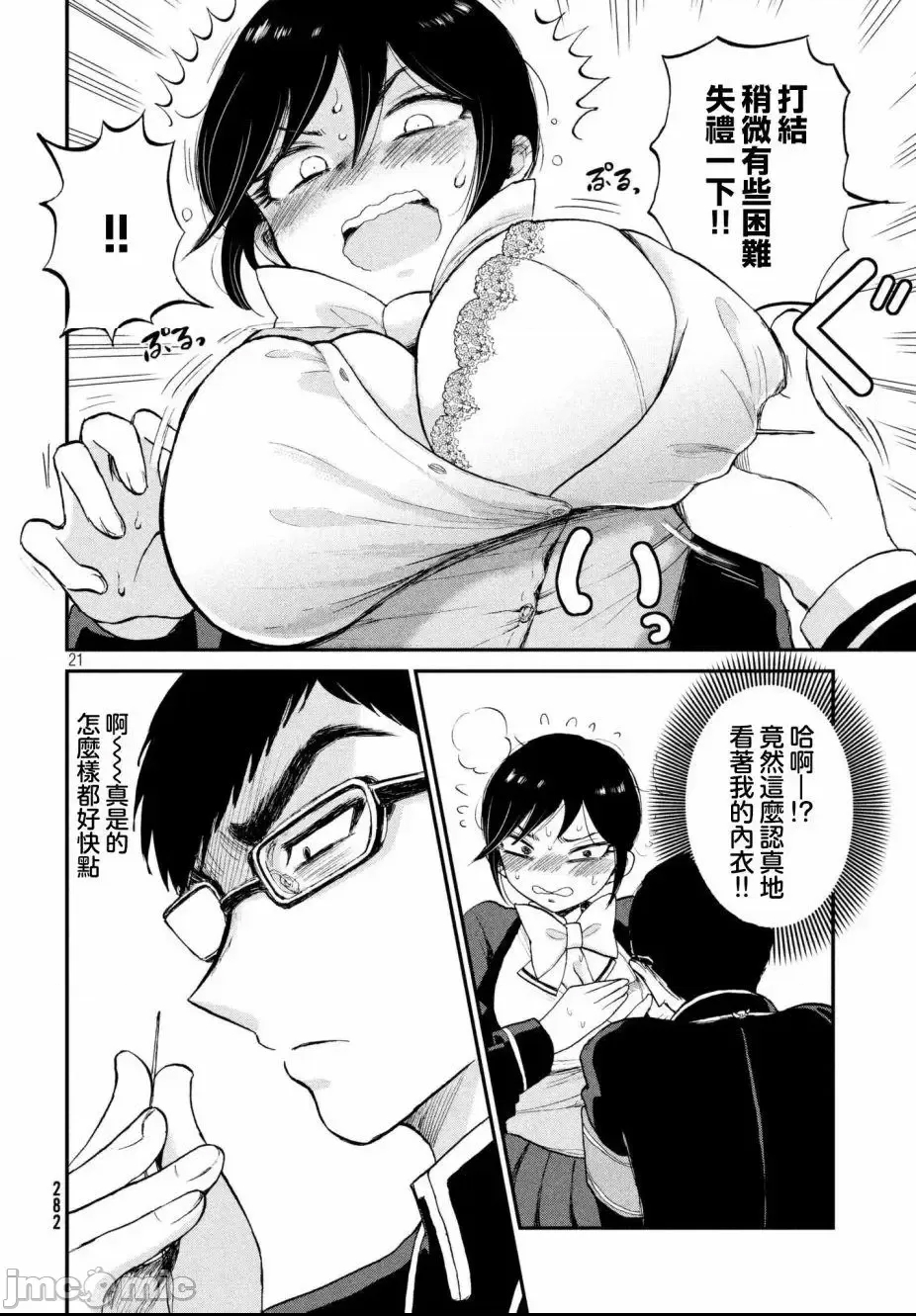 第 21 页
