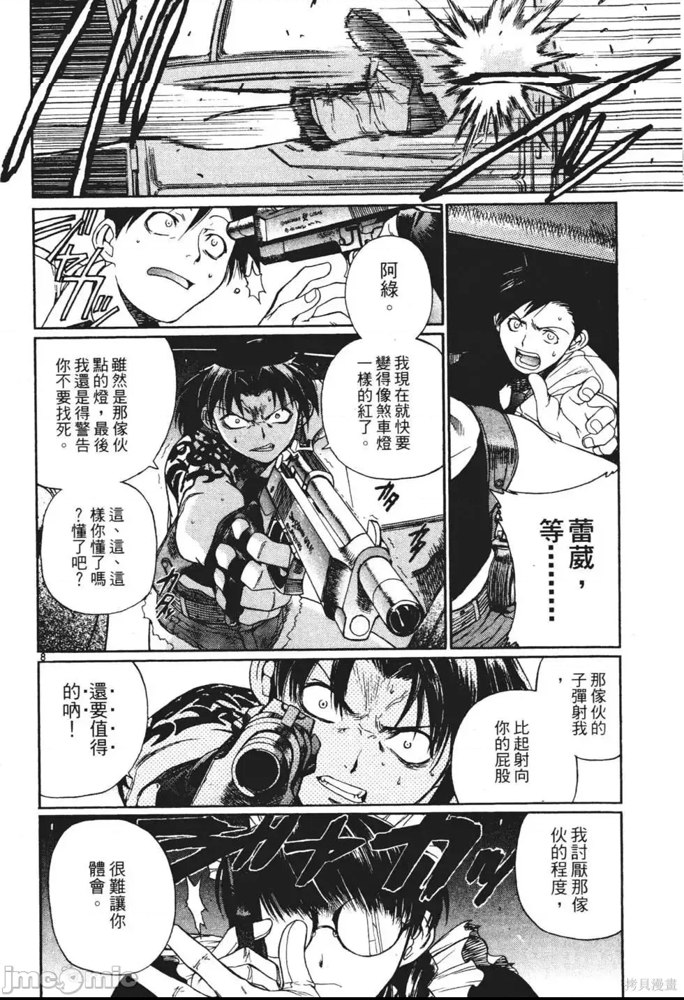 第 163 页
