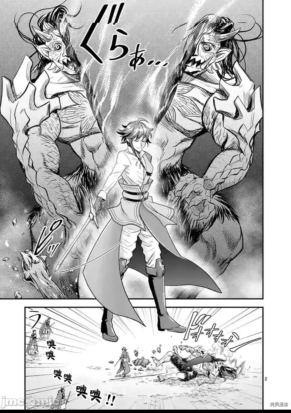 第 2 页