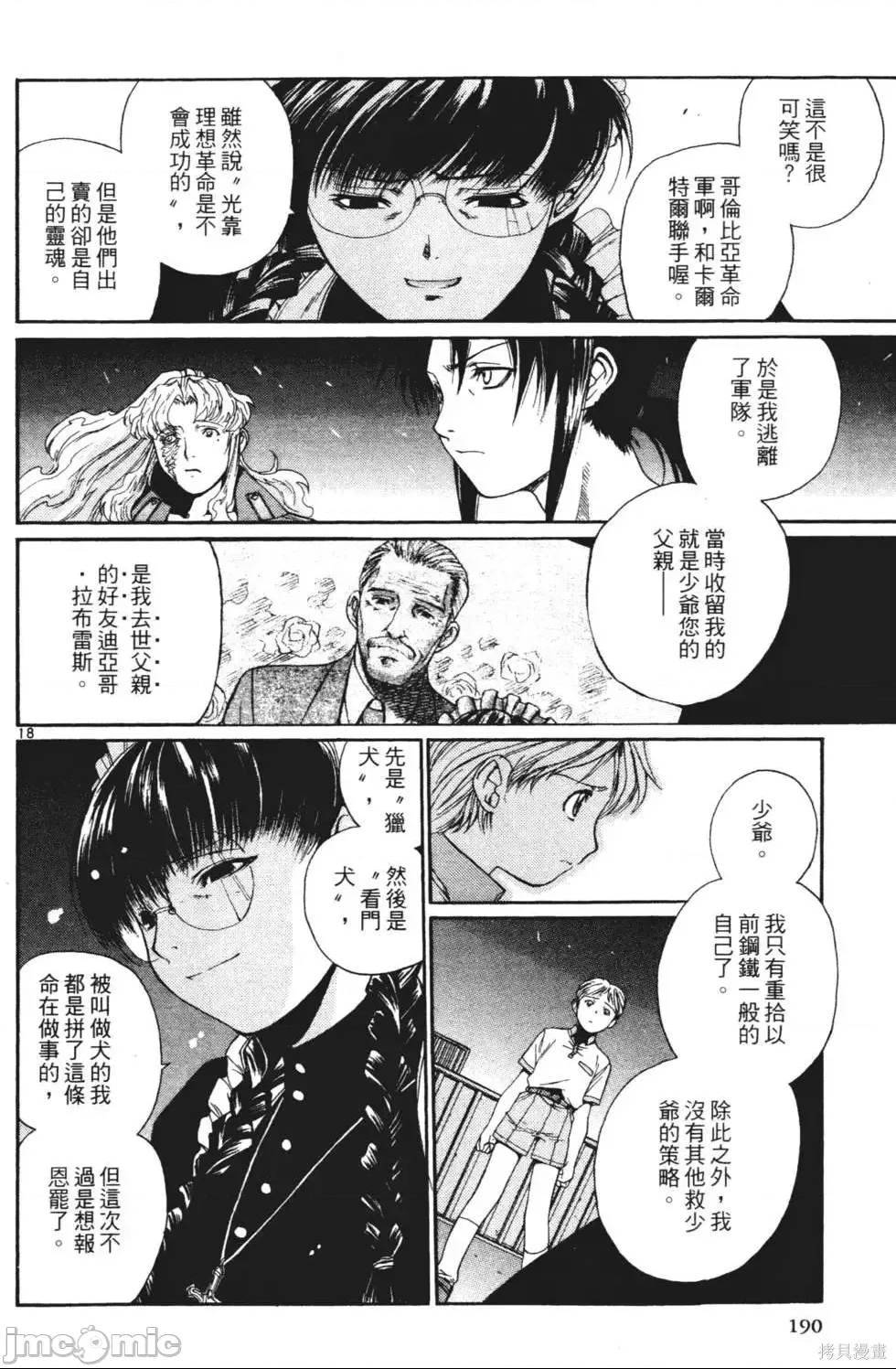 第 173 页