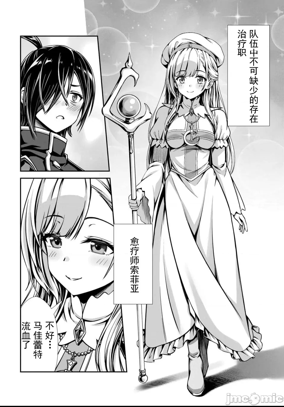 第 8 页