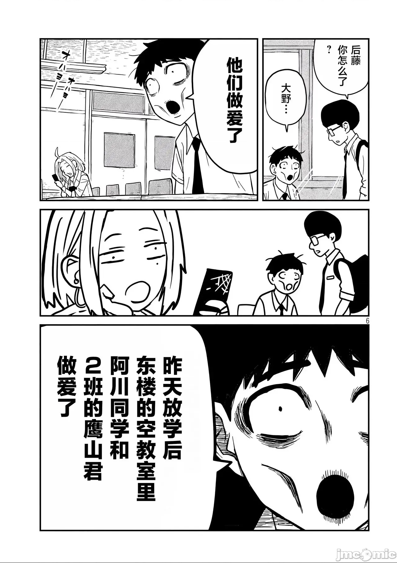 第 6 页