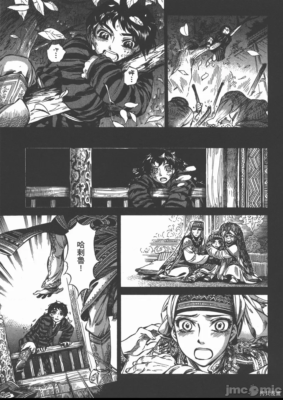 第 20 页
