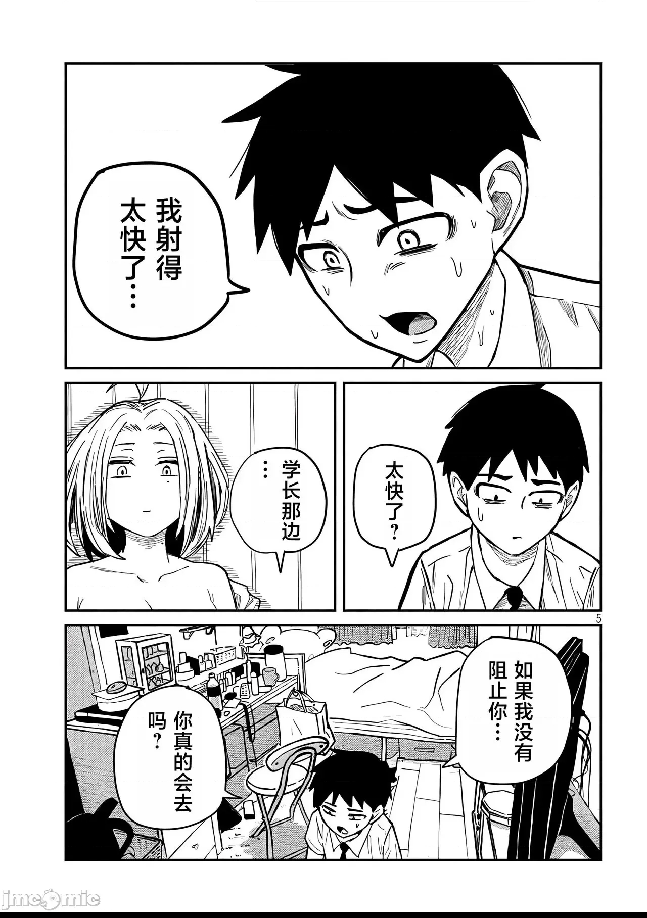 第 84 页