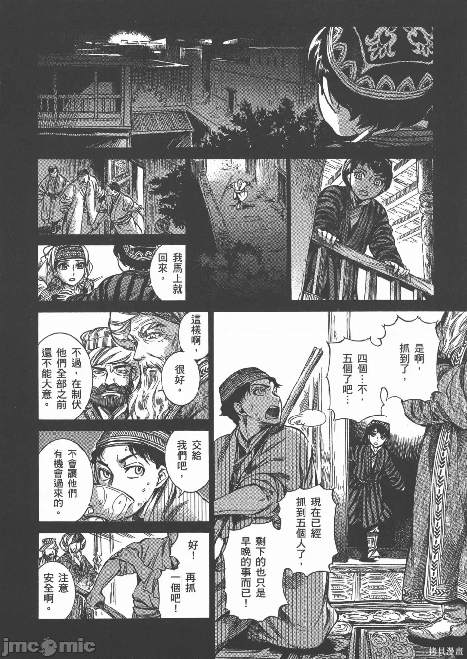 第 3 页