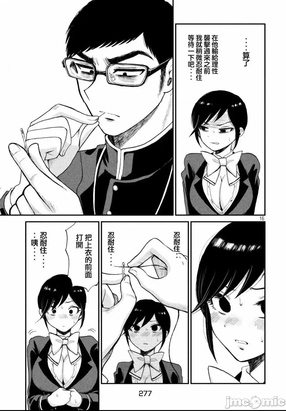 第 16 页