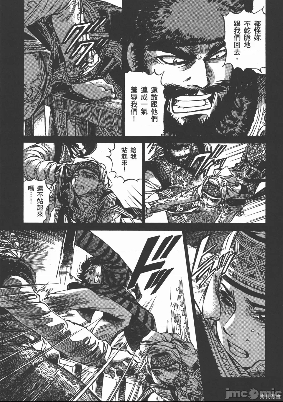第 16 页