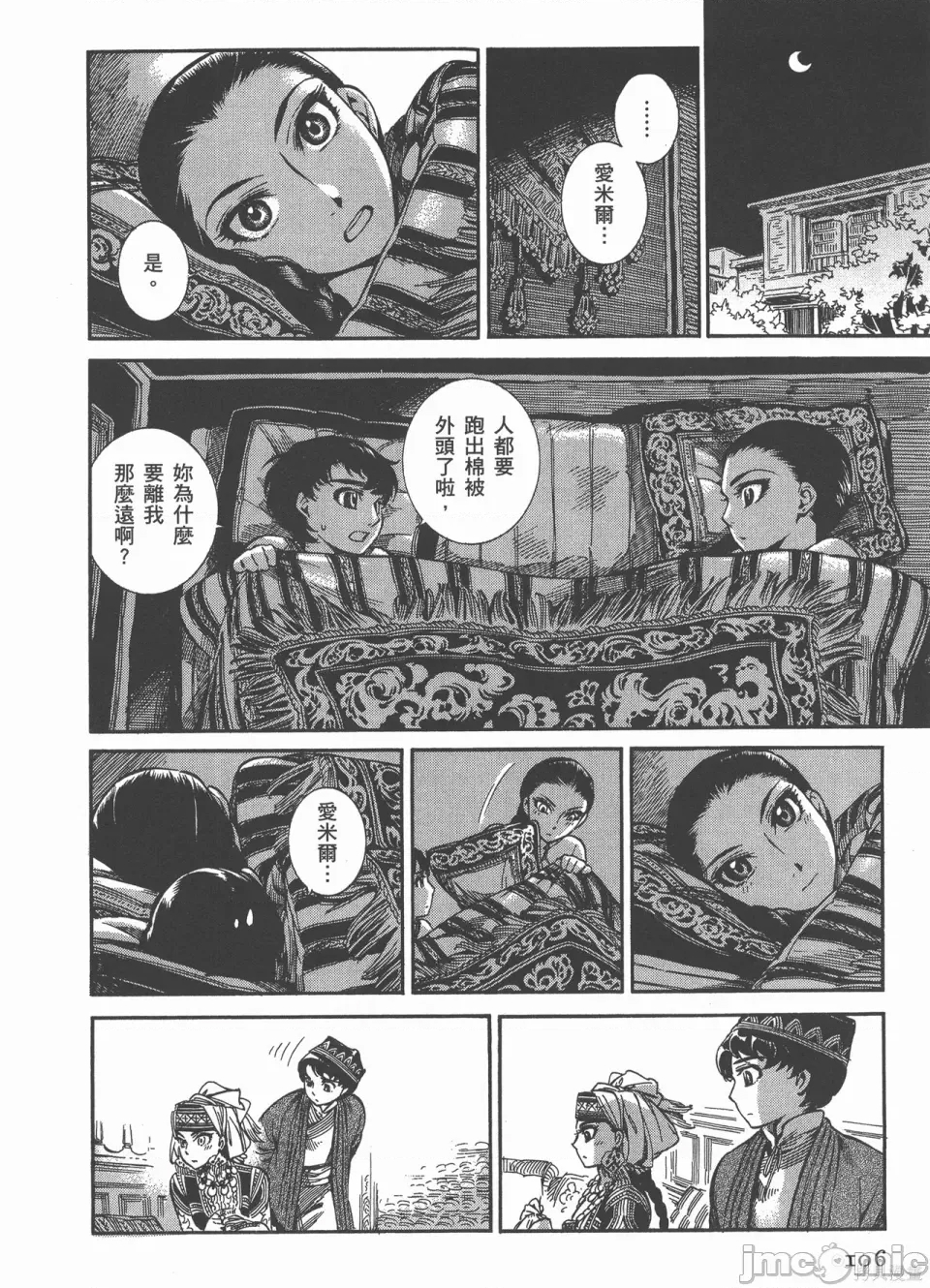 第 33 页