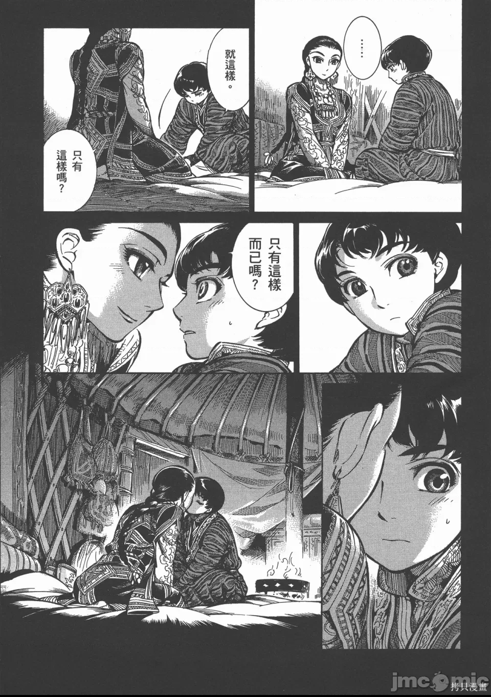 第 44 页
