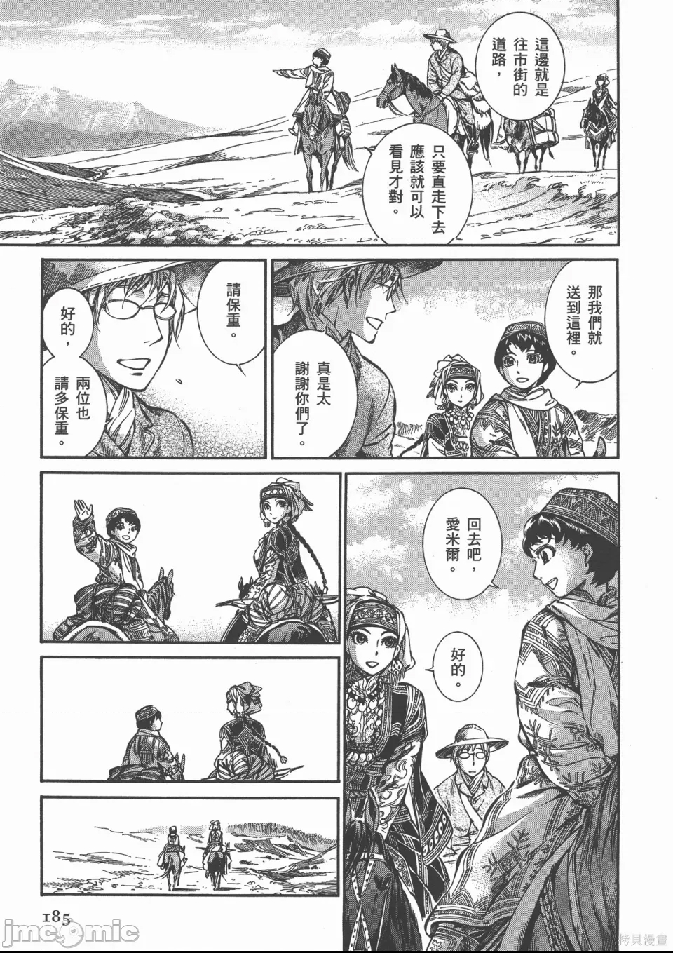 第 110 页