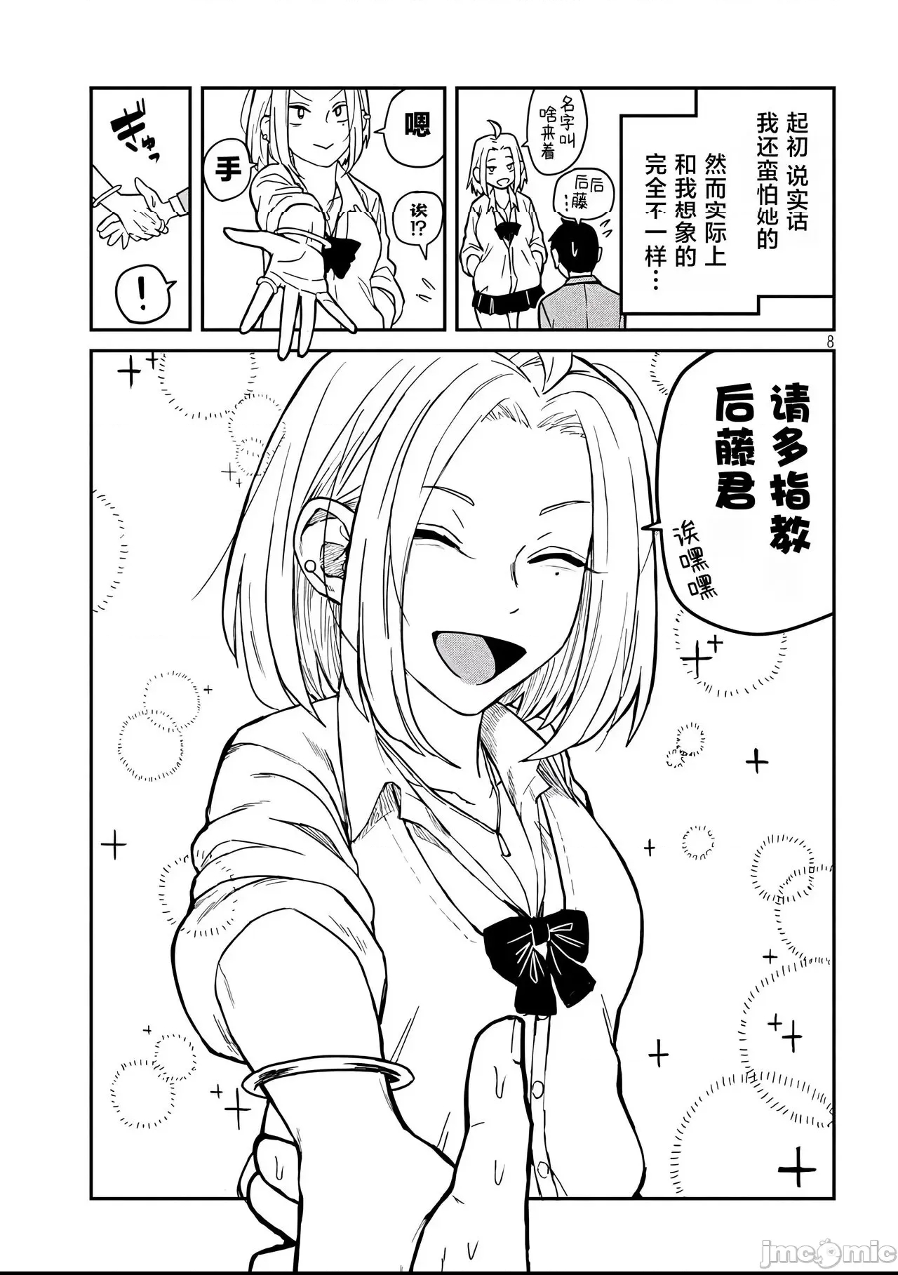 第 8 页