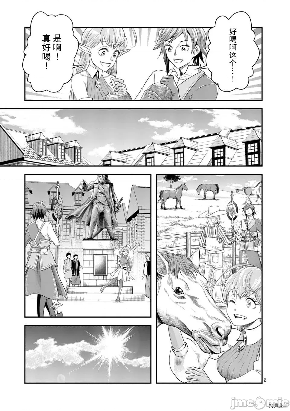 第 2 页