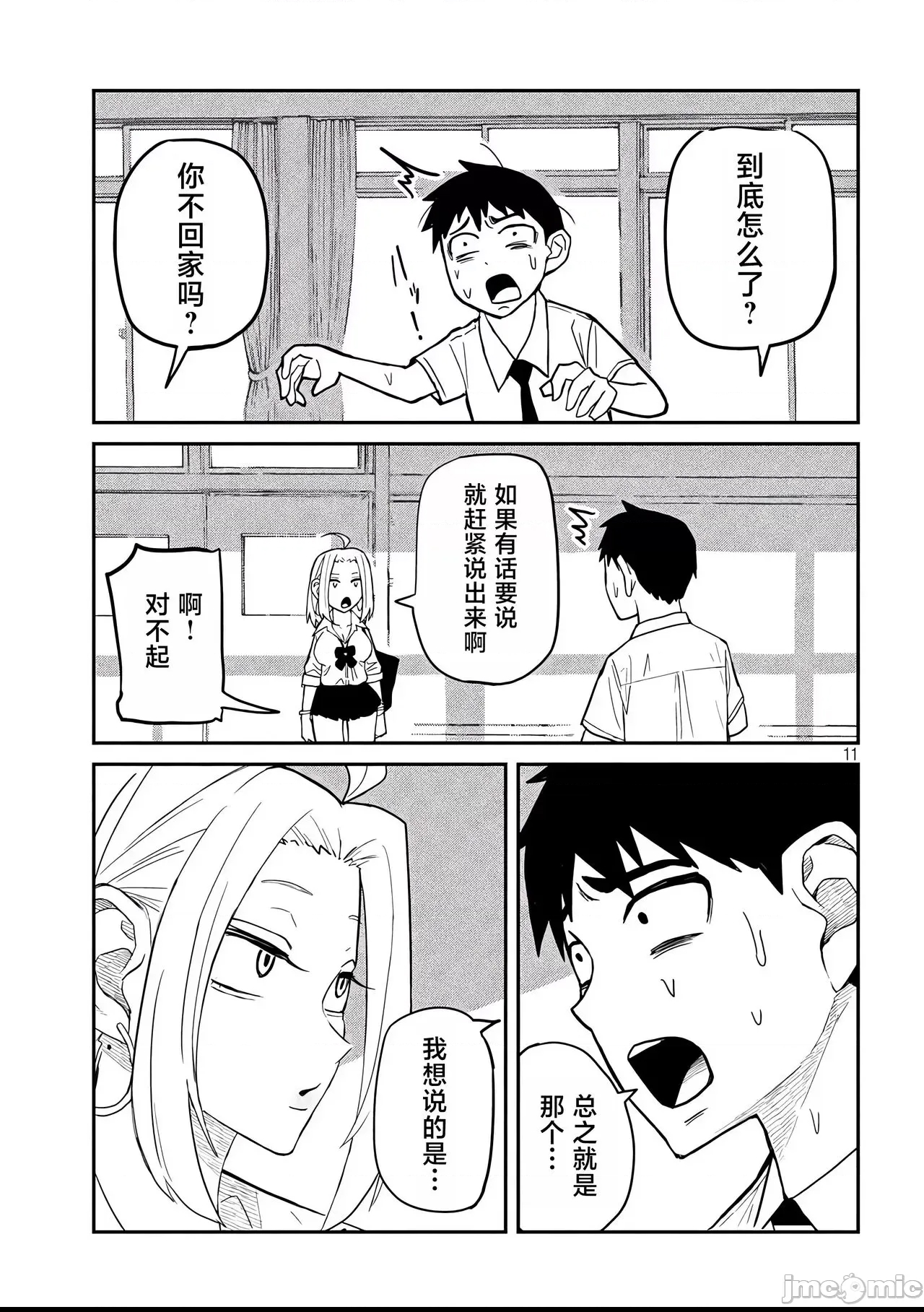 第 43 页