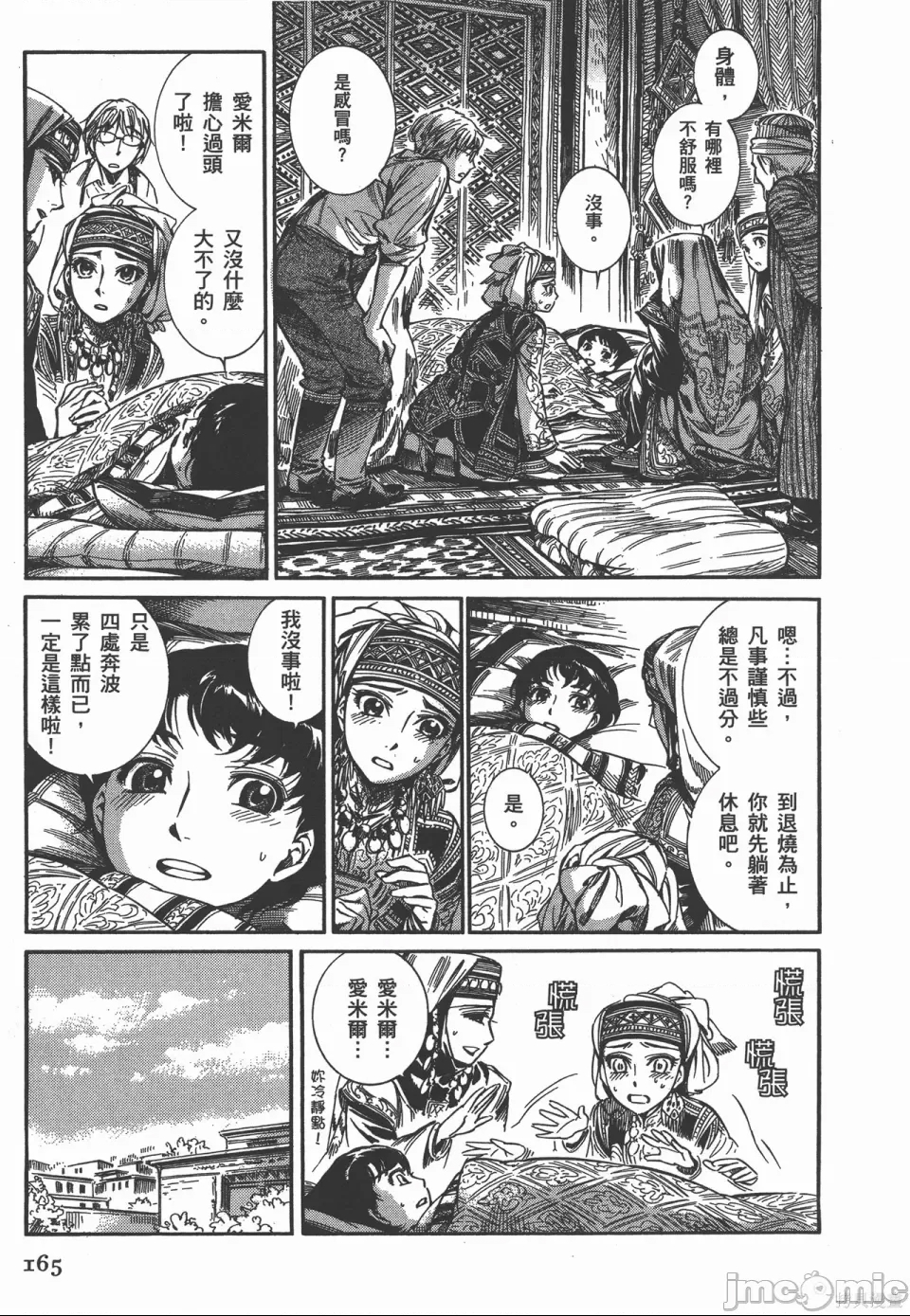 第 89 页
