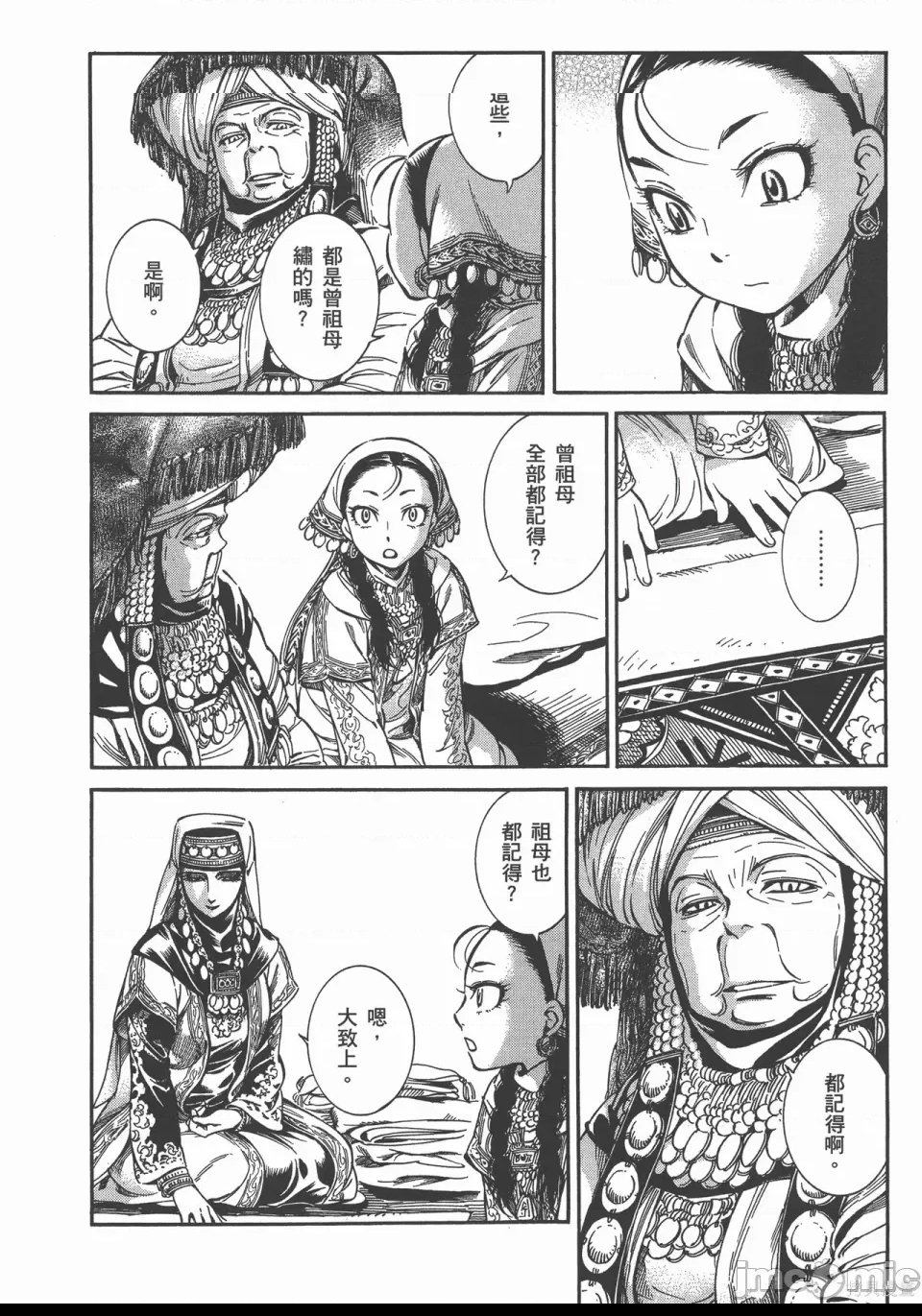 第 77 页