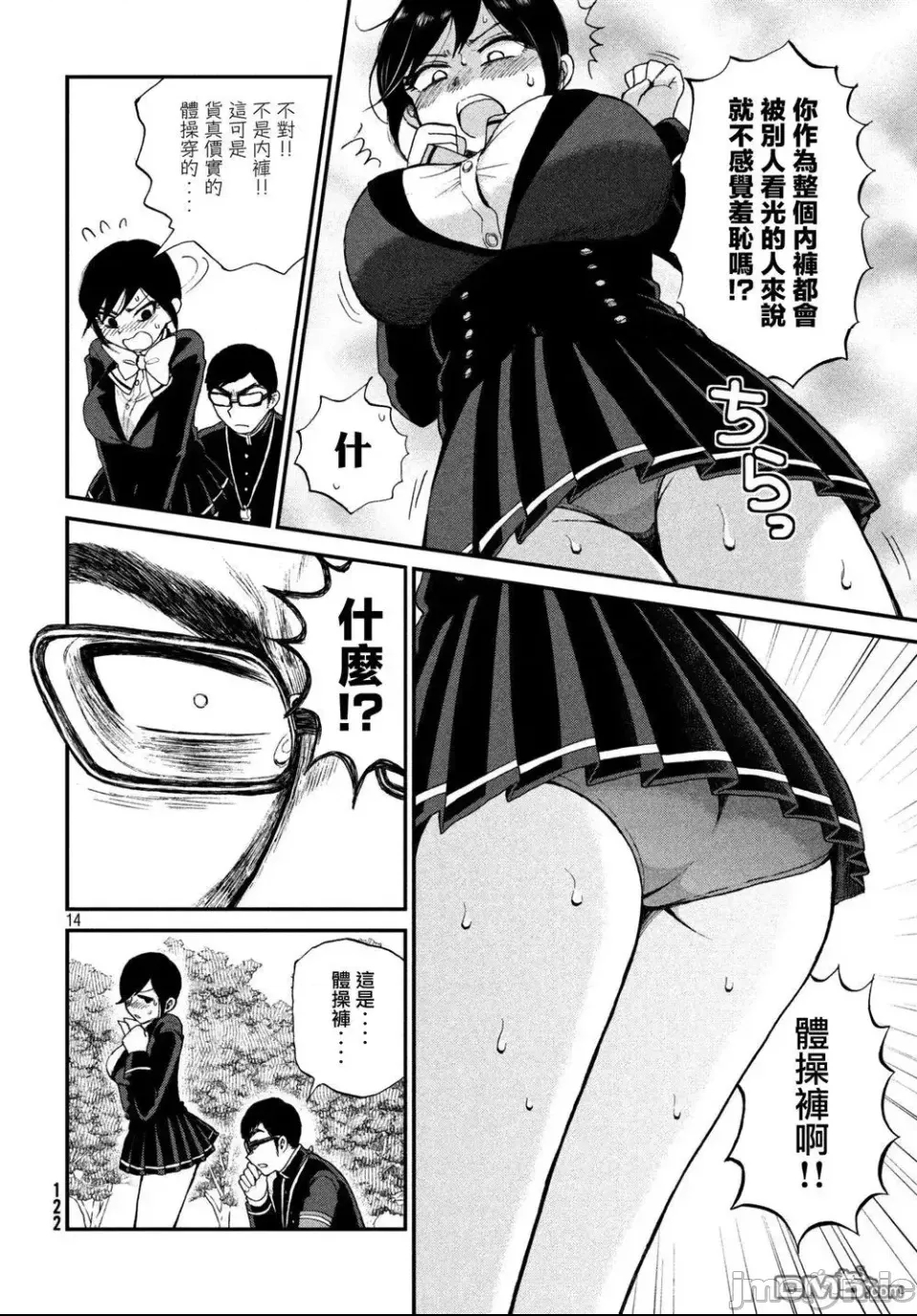 第 14 页
