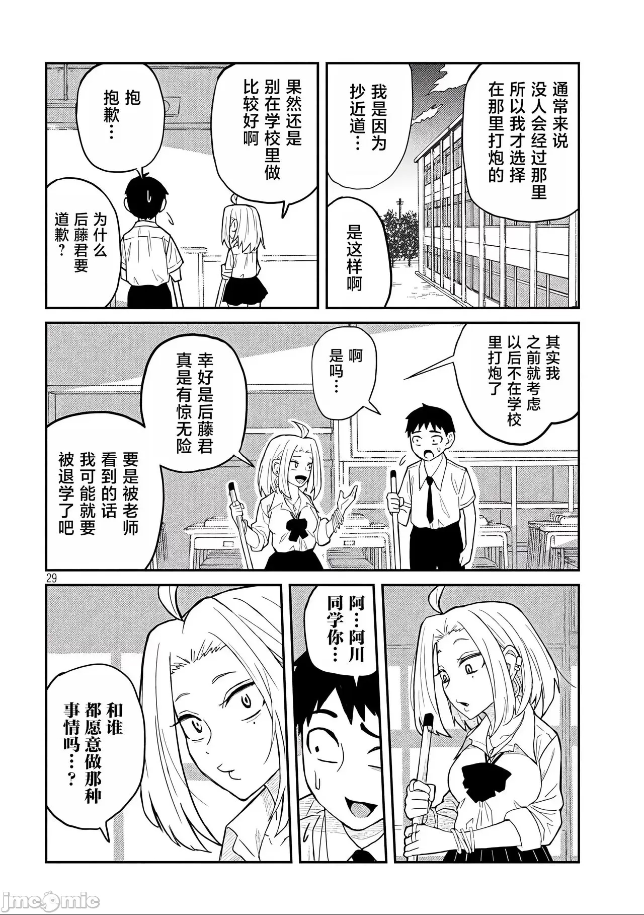 第 29 页