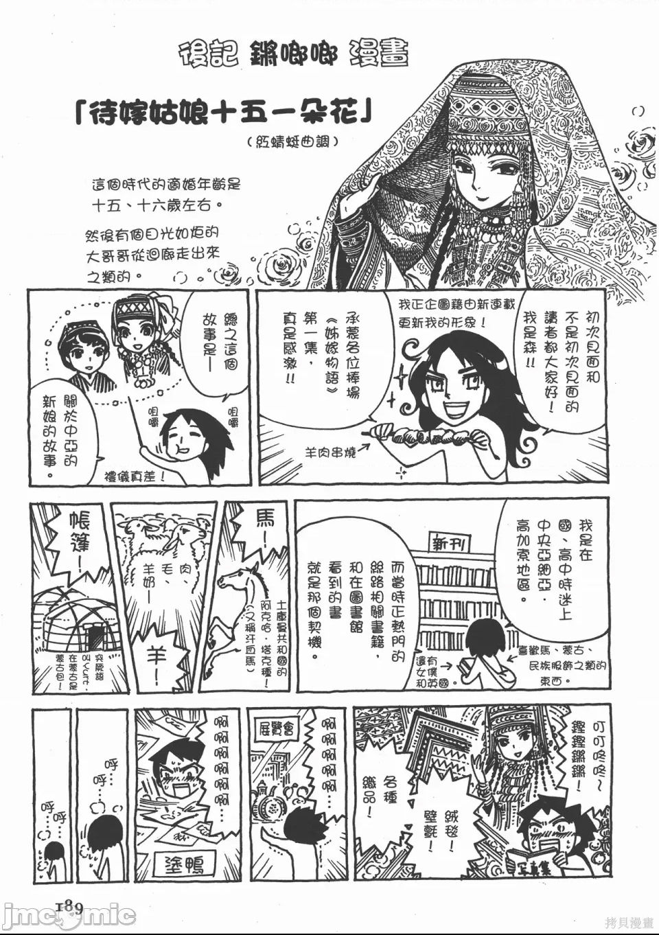 第 113 页