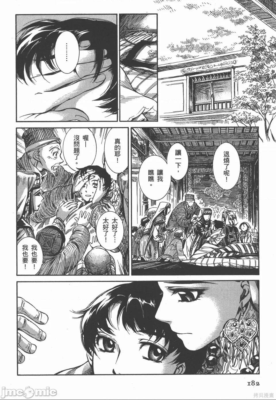 第 106 页