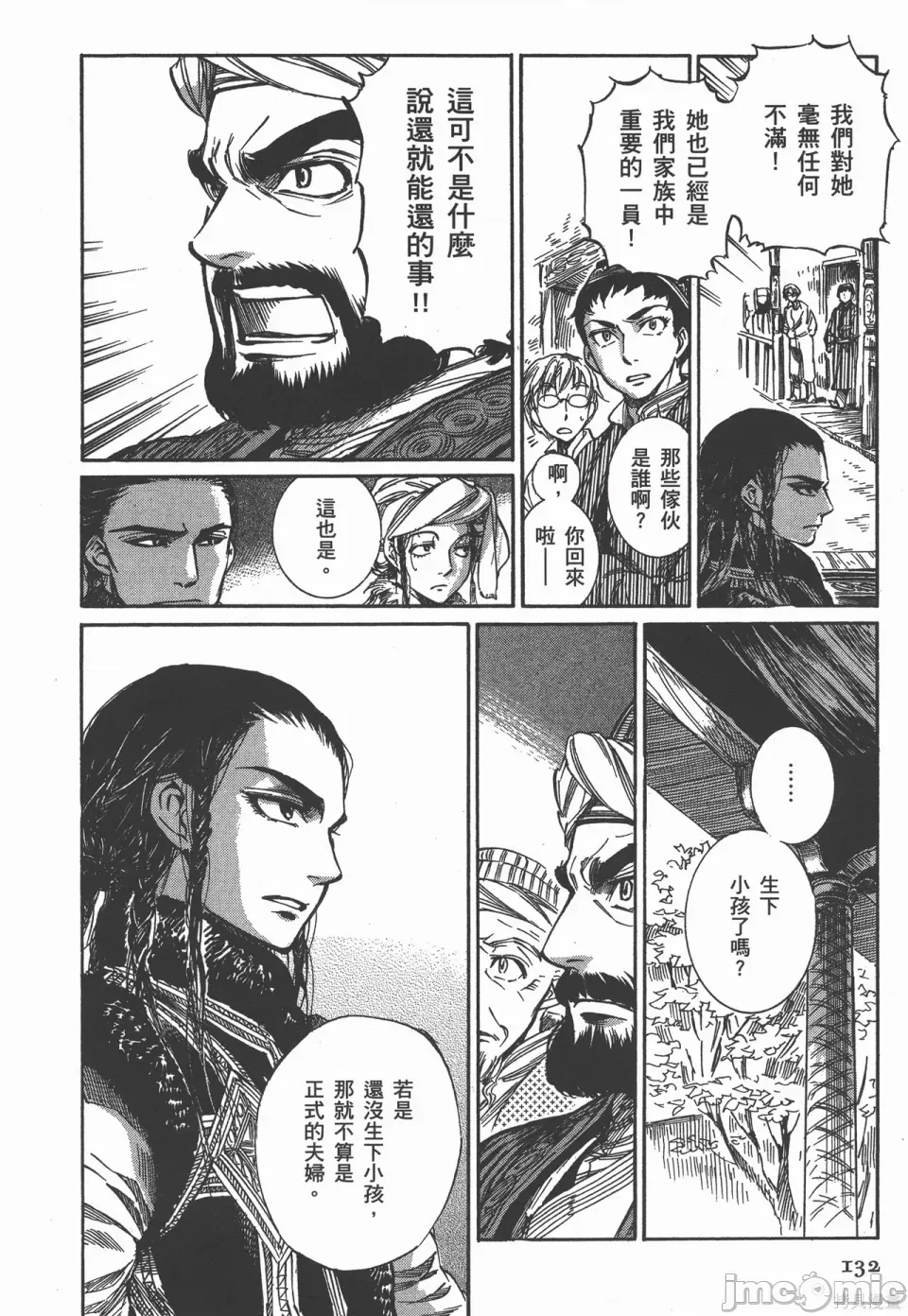 第 58 页