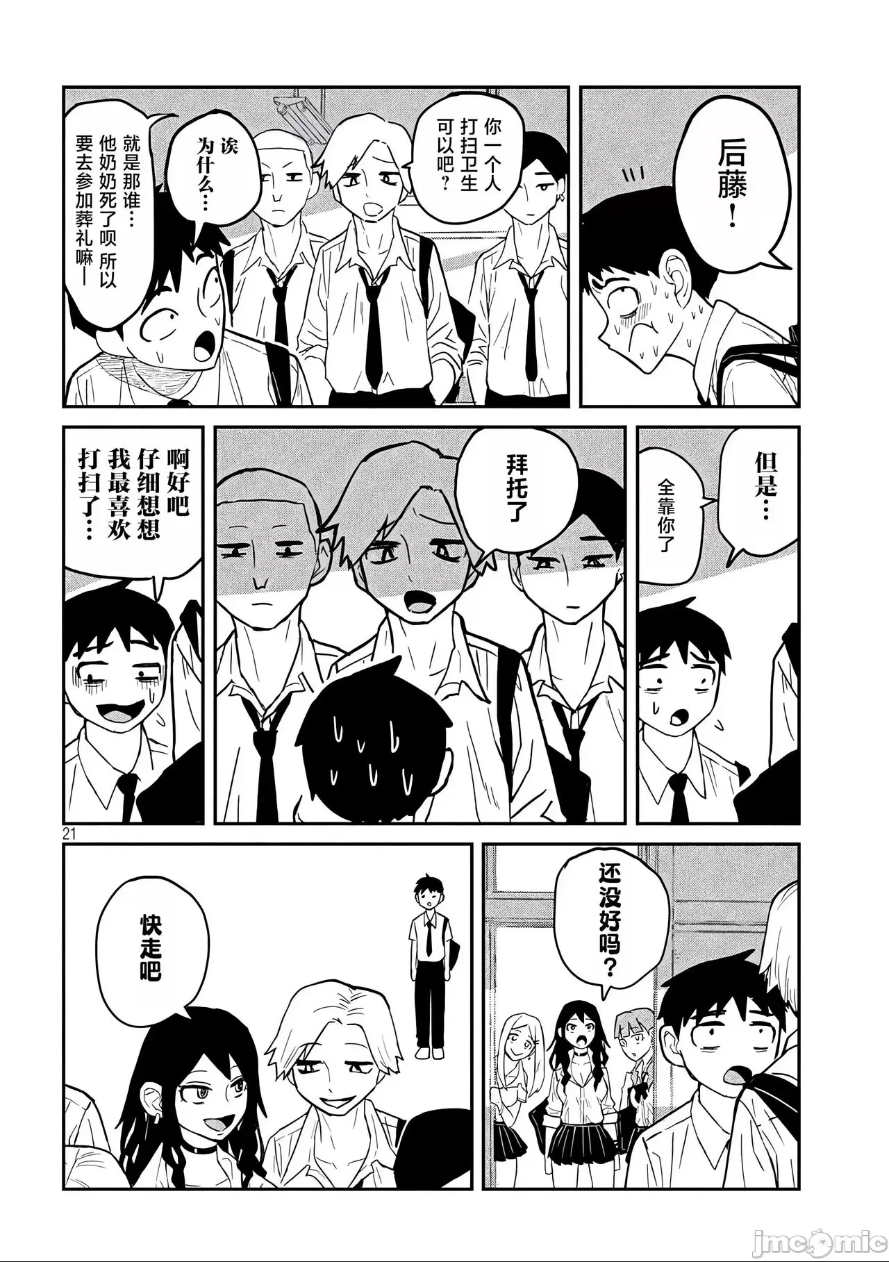 第 21 页