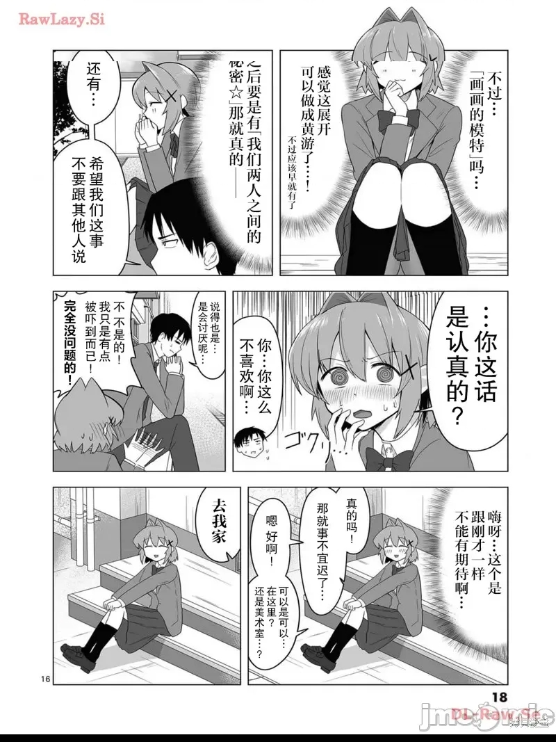第 14 页