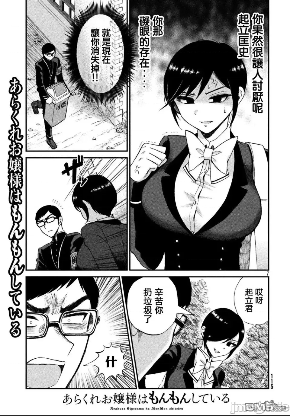第 7 页