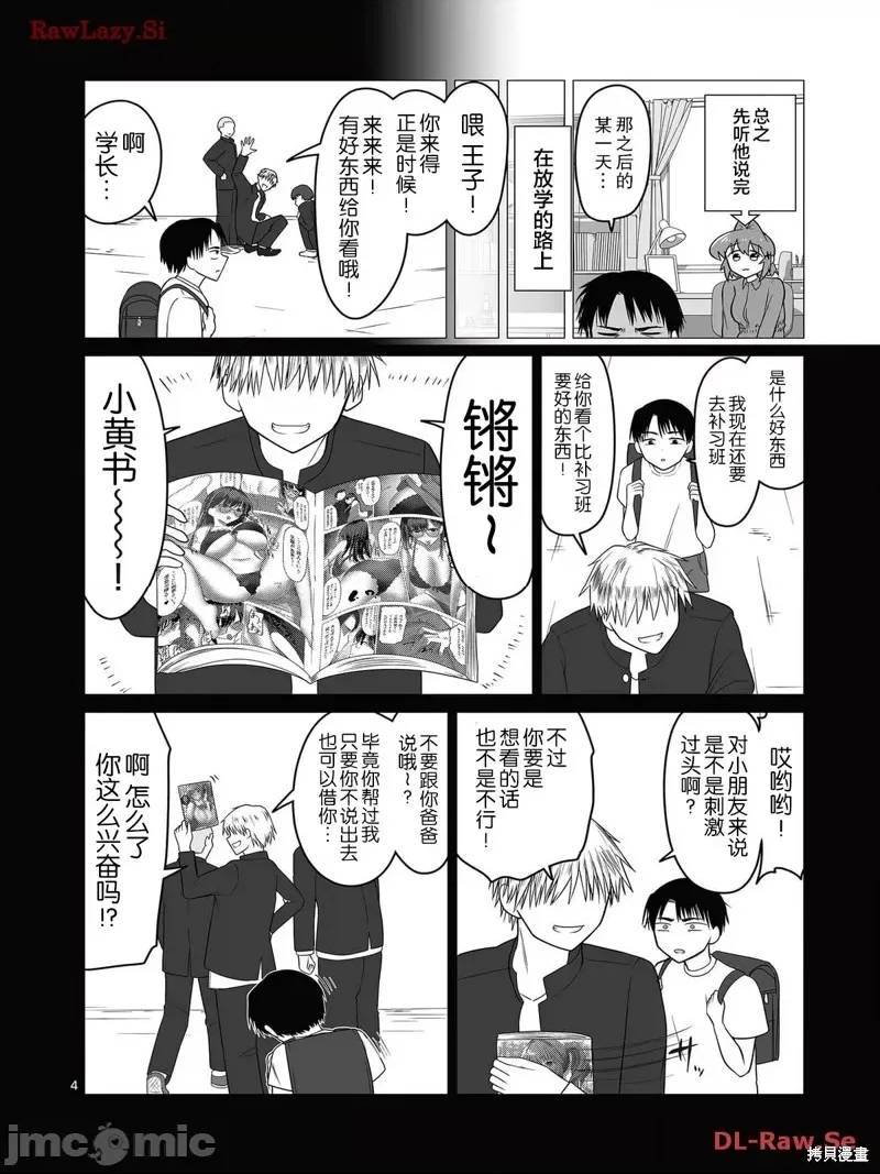 第 4 页